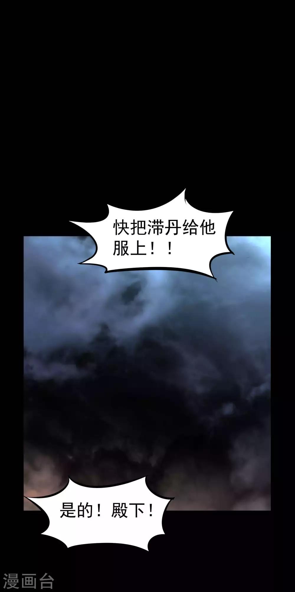 最终话 妖魔女王-第84话