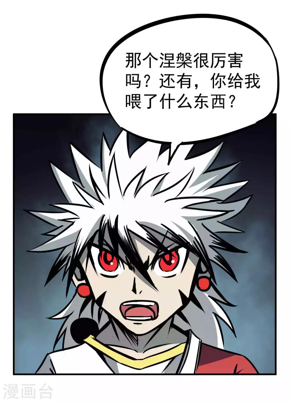 第2季1话 大哥您的刀！-第86话