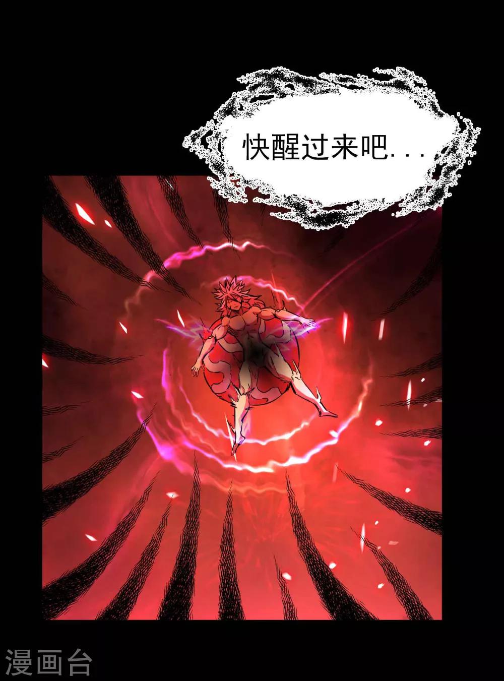 第2季1话 大哥您的刀！-第86话