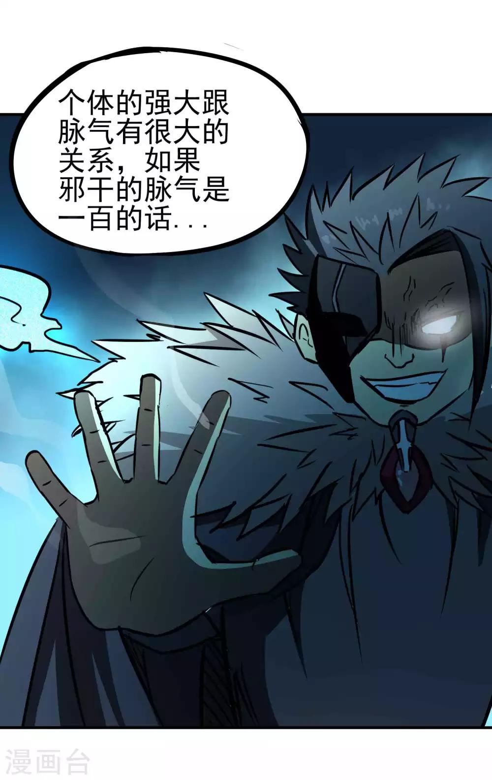 第2季1话 大哥您的刀！-第86话
