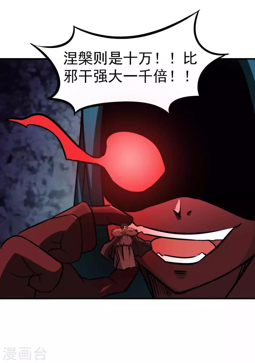 第2季1话 大哥您的刀！-第86话