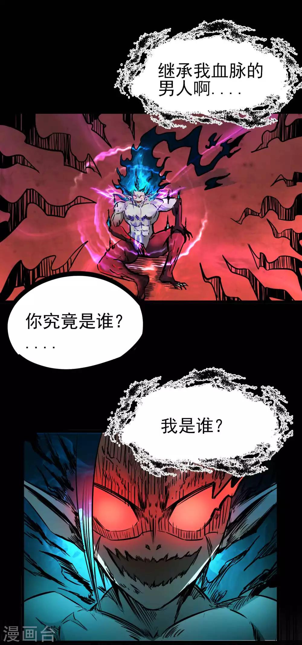 第2季1话 大哥您的刀！-第86话