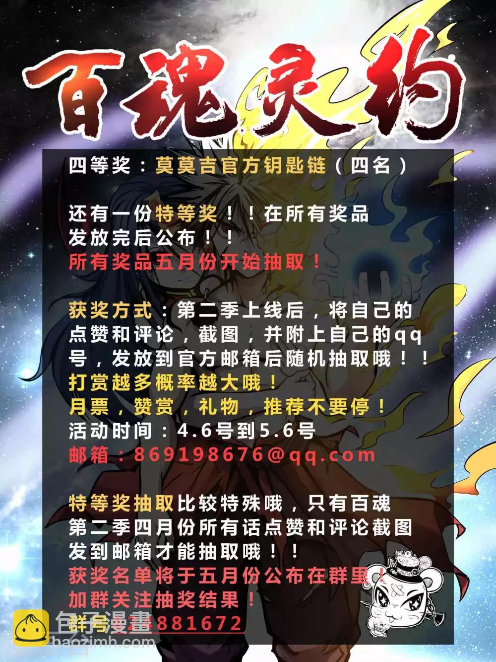 第2季1话 大哥您的刀！-第86话