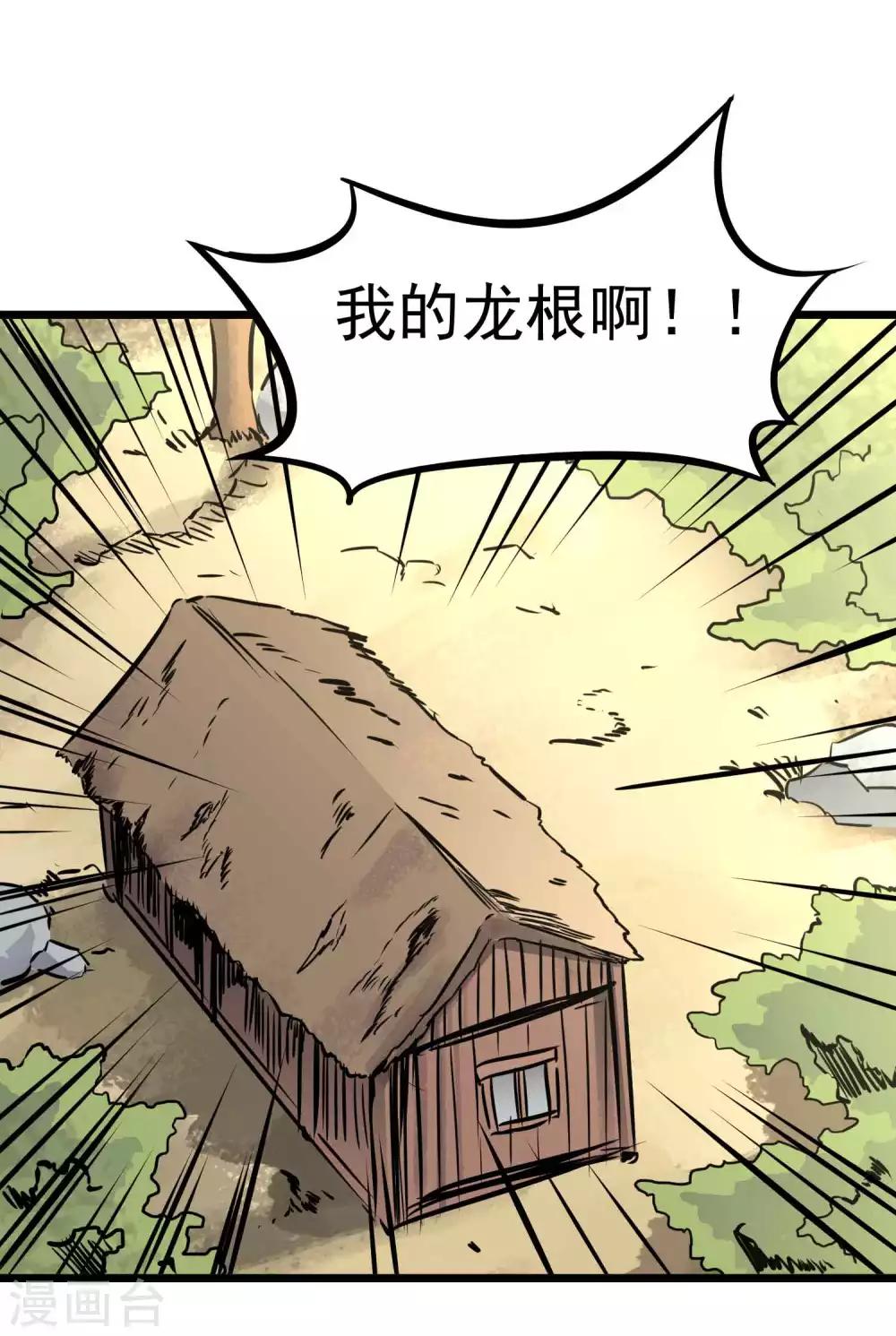 第2季1话 大哥您的刀！-第86话