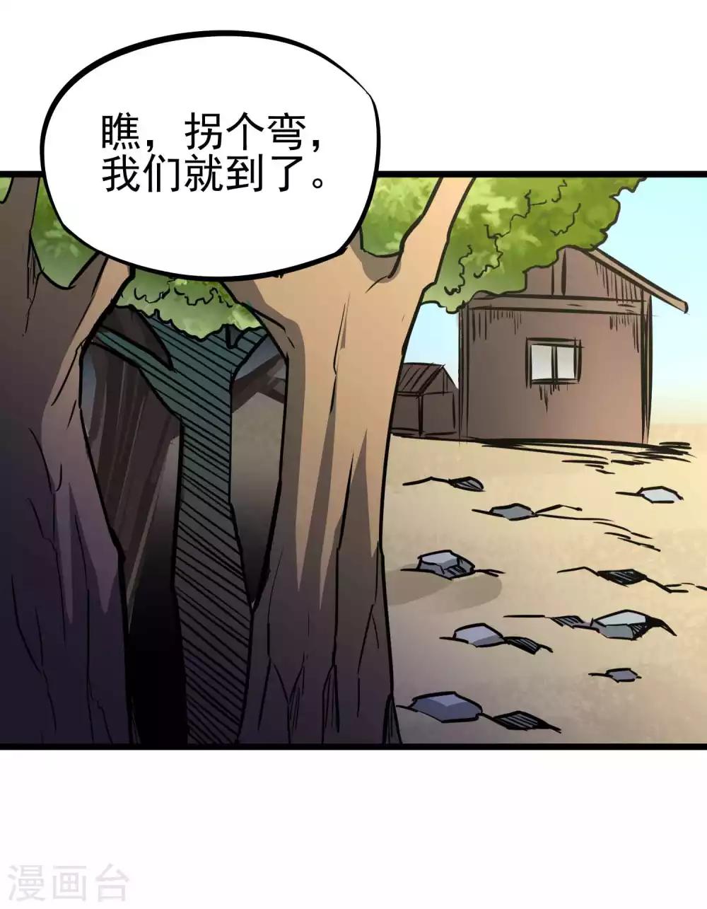 第2季3话 浪里狂狼-第88话