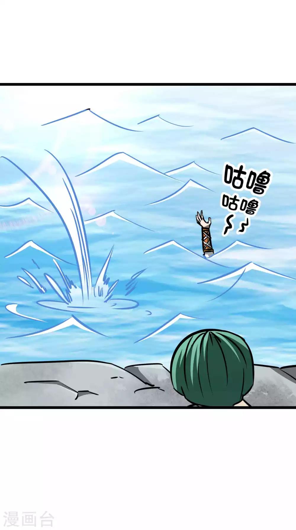 第2季3话 浪里狂狼-第88话