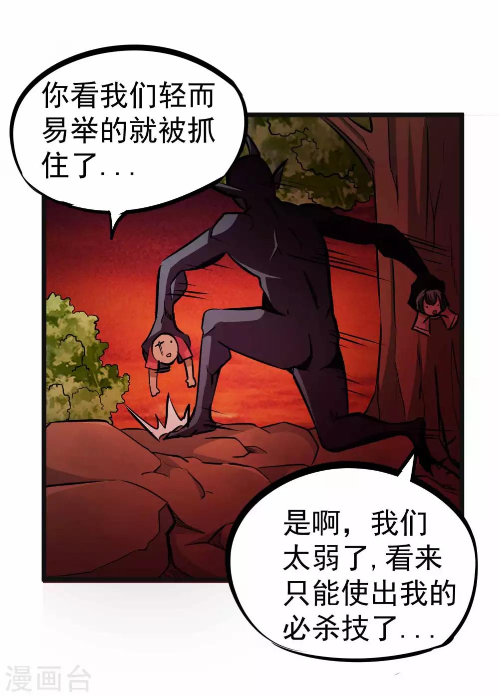 第2季5话 呜拉呜拉-第90话