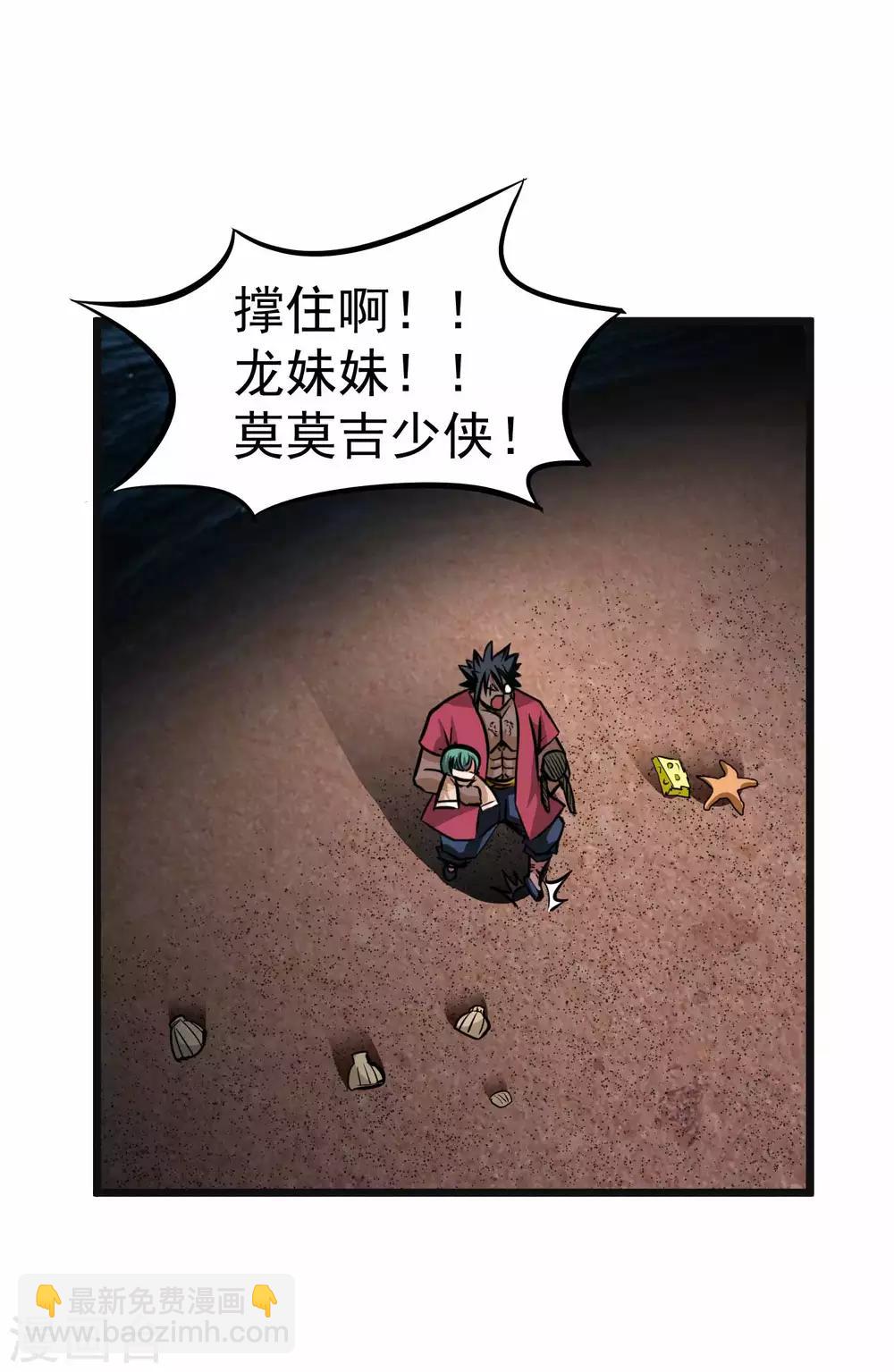 第2季5话 呜拉呜拉-第90话