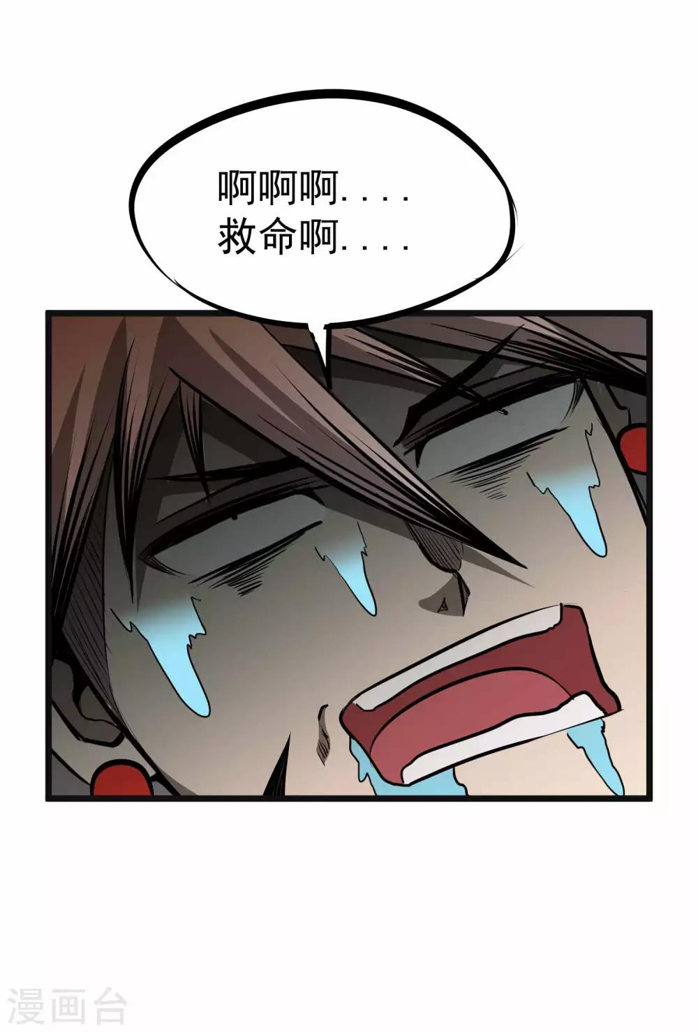 第2季5话 呜拉呜拉-第90话