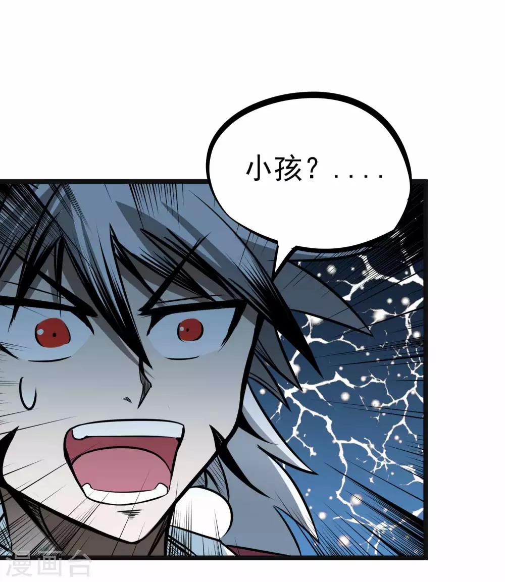 第2季5话 呜拉呜拉-第90话
