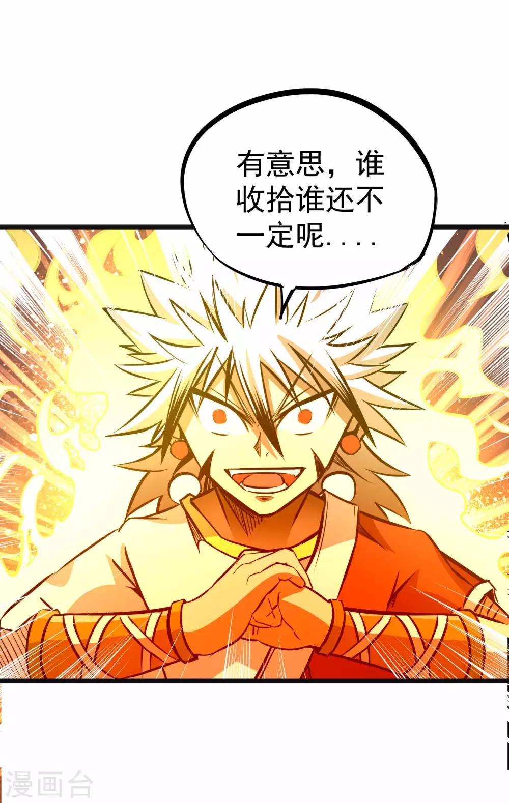 第2季5话 呜拉呜拉-第90话