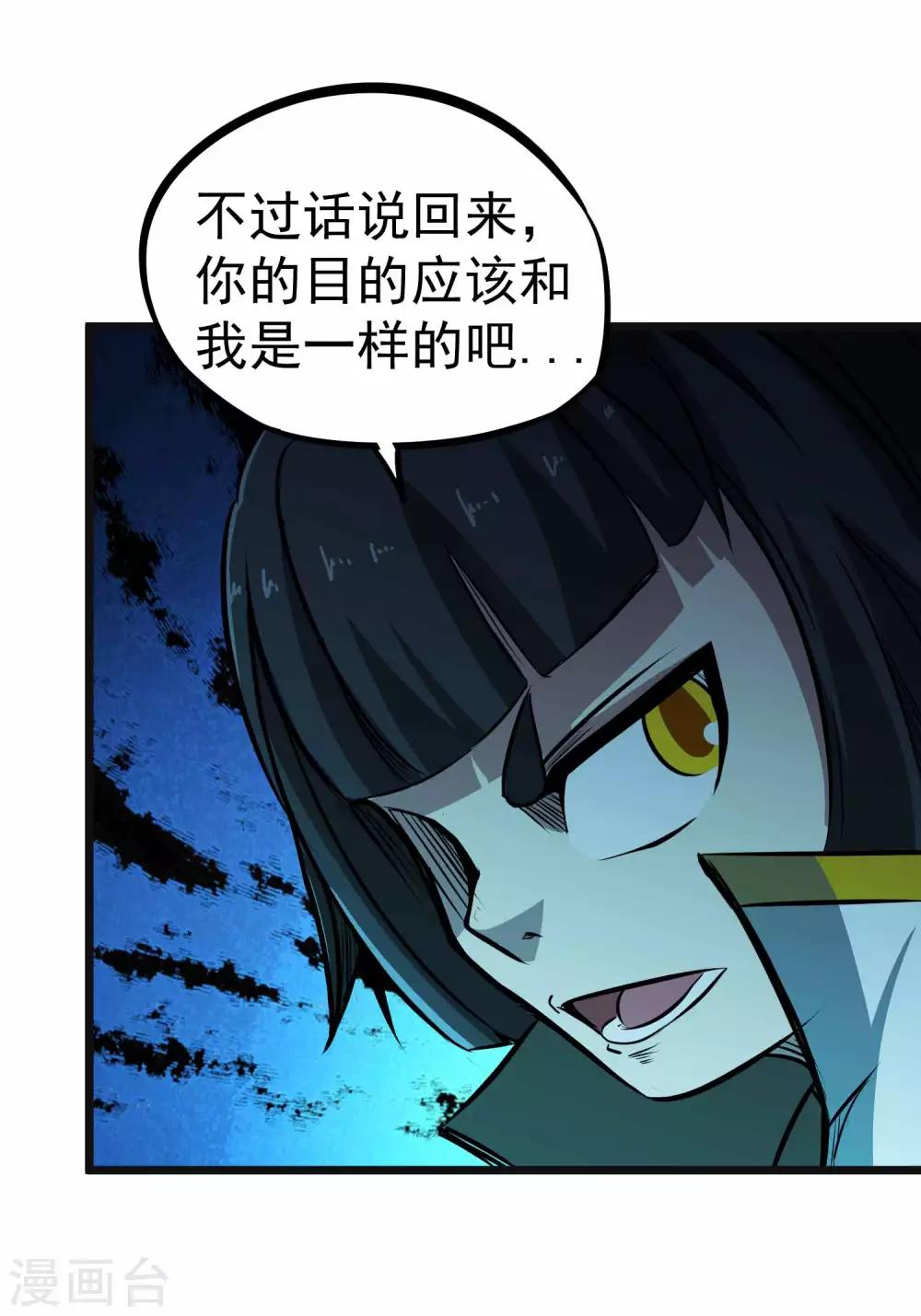 第2季5话 呜拉呜拉-第90话