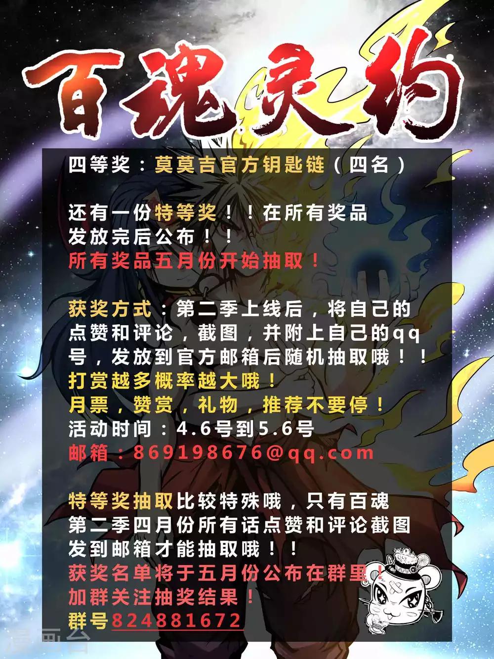 第2季5话 呜拉呜拉-第90话