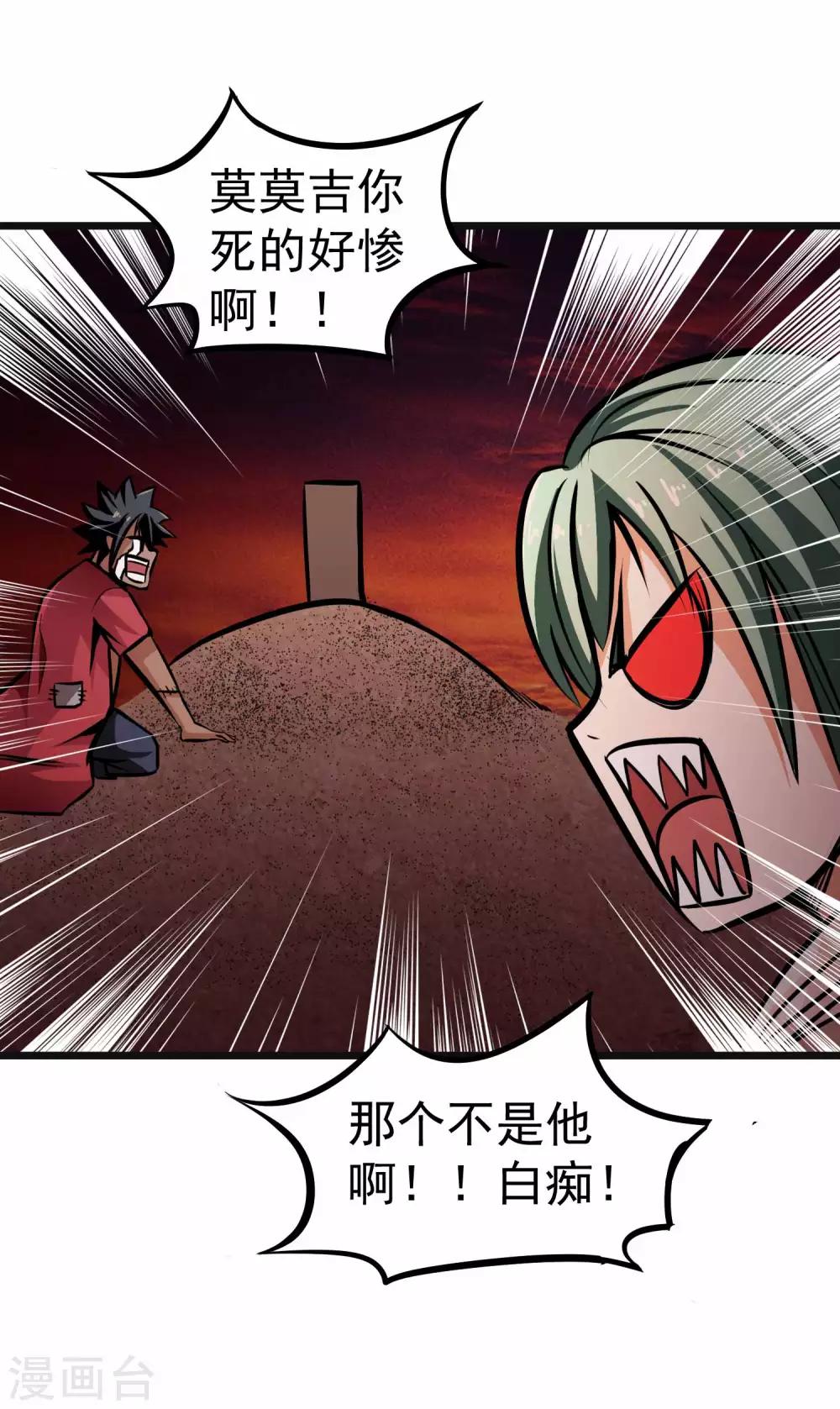 第2季5话 呜拉呜拉-第90话