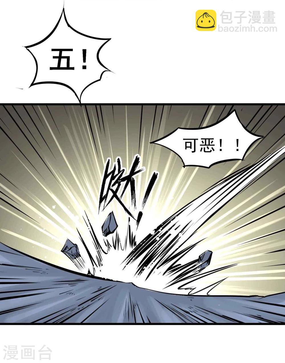 第9话 鬼中王者-第10话