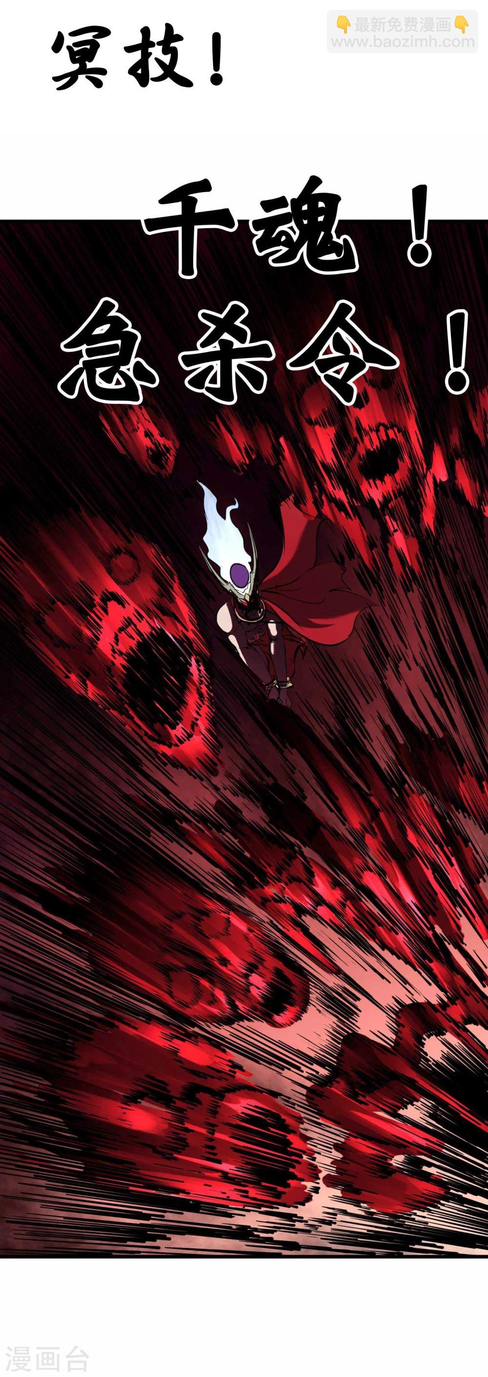 第9话 鬼中王者-第10话