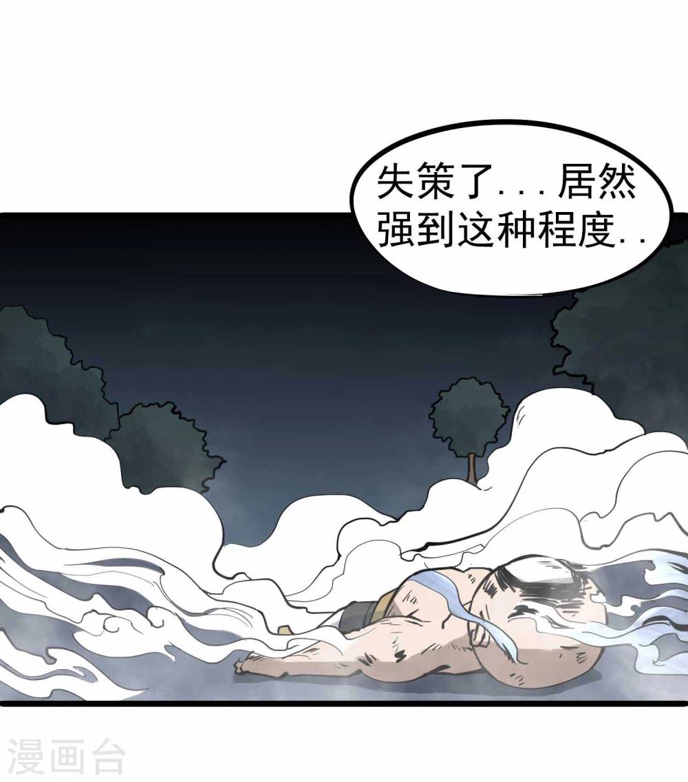 第9话 鬼中王者-第10话