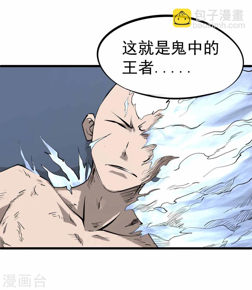 第9话 鬼中王者-第10话