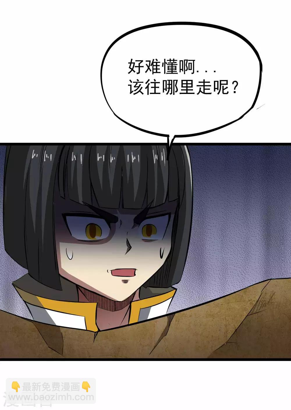 第2季7话 千古第一兵-第92话