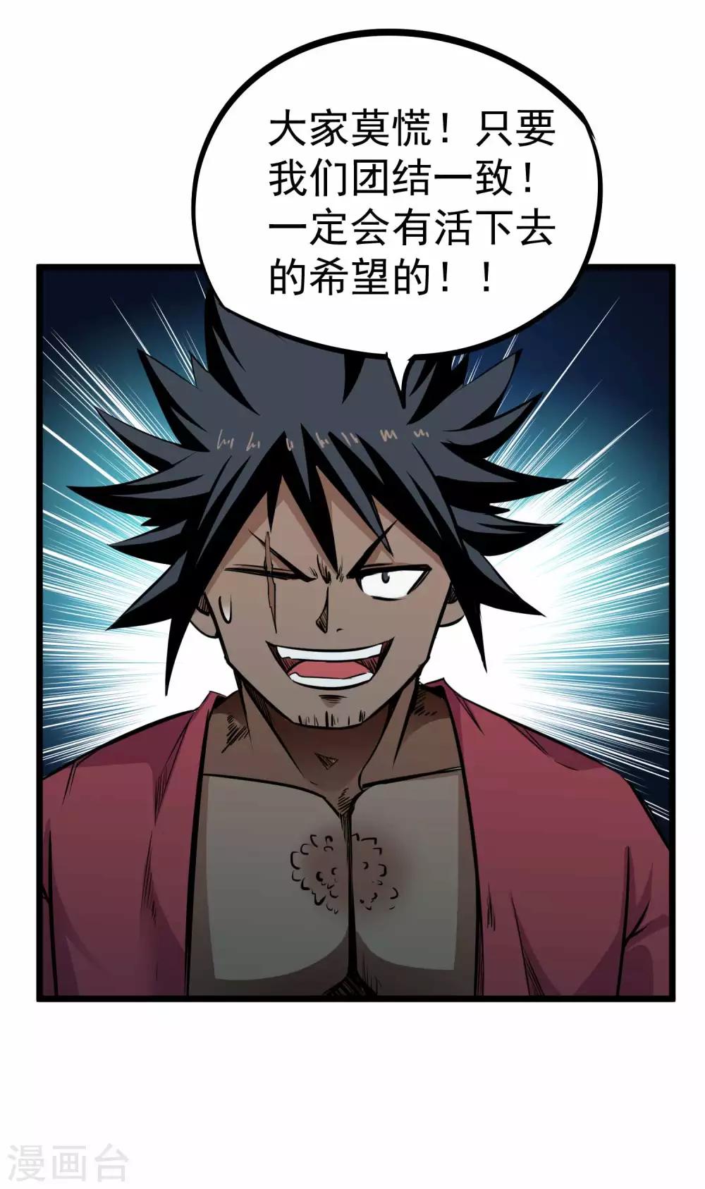 第2季7话 千古第一兵-第92话
