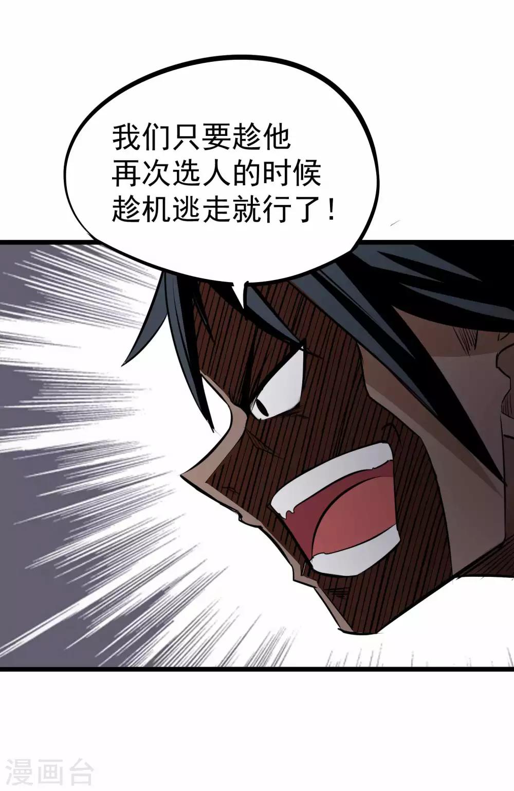 第2季7话 千古第一兵-第92话