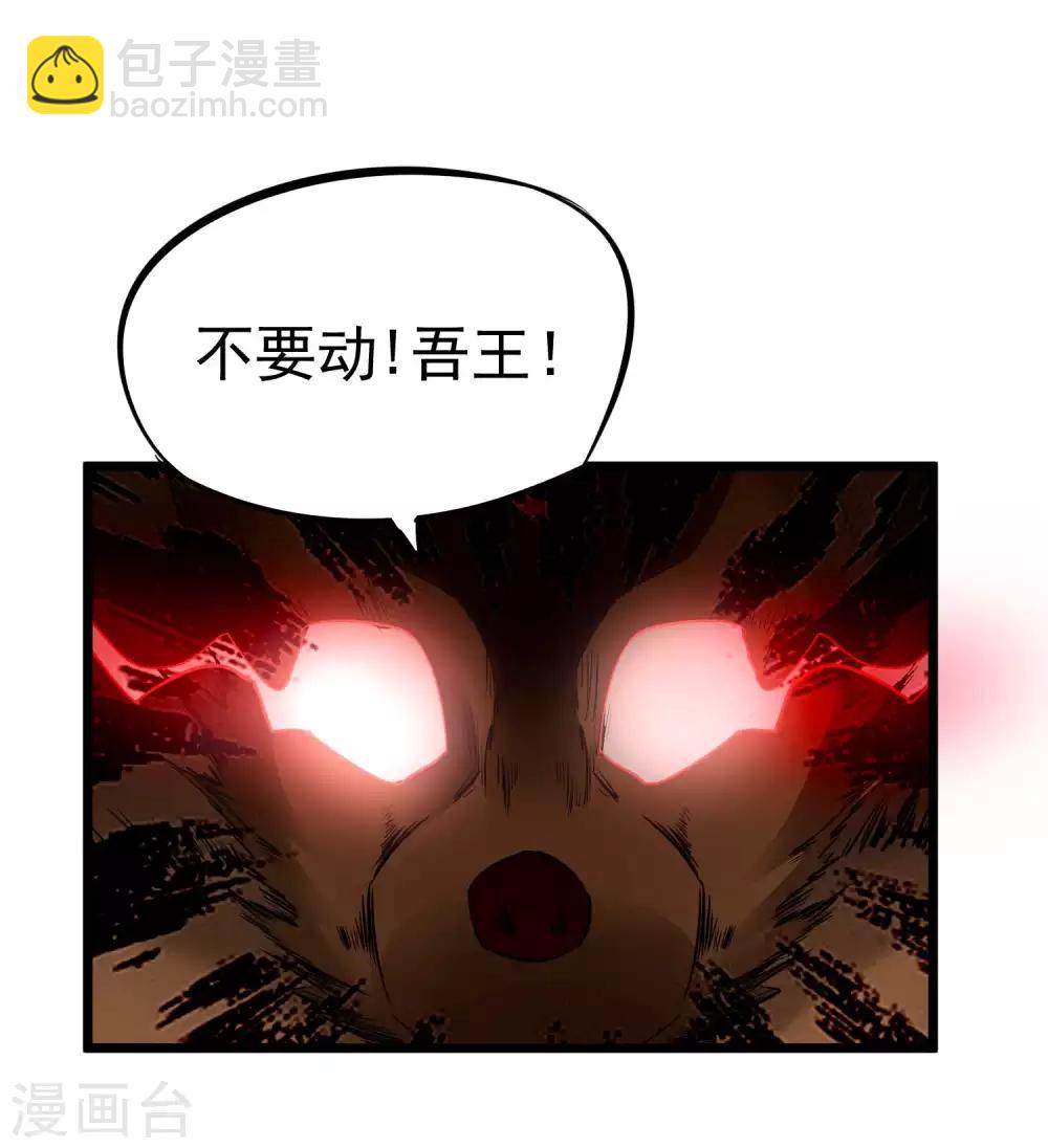 第2季9话 妖王降世-第94话