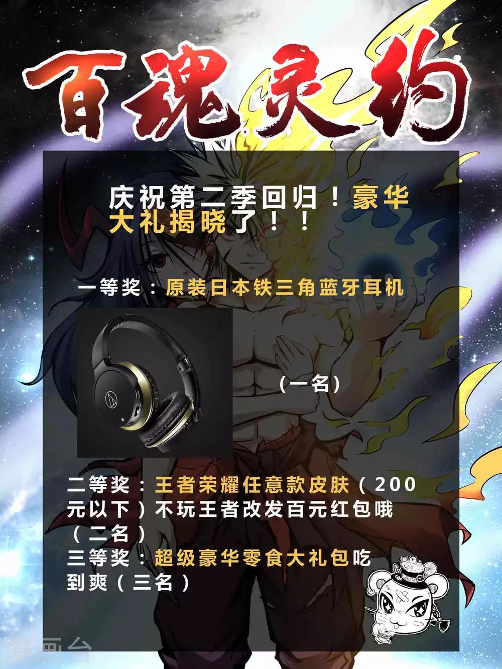 第2季9话 妖王降世-第94话