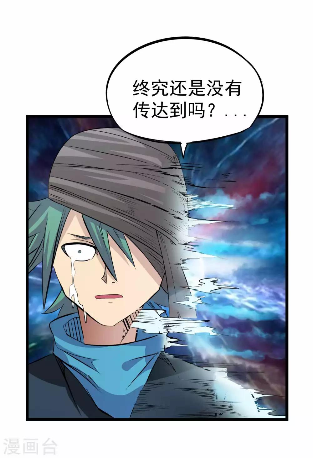 第2季11话 新的修炼-第96话