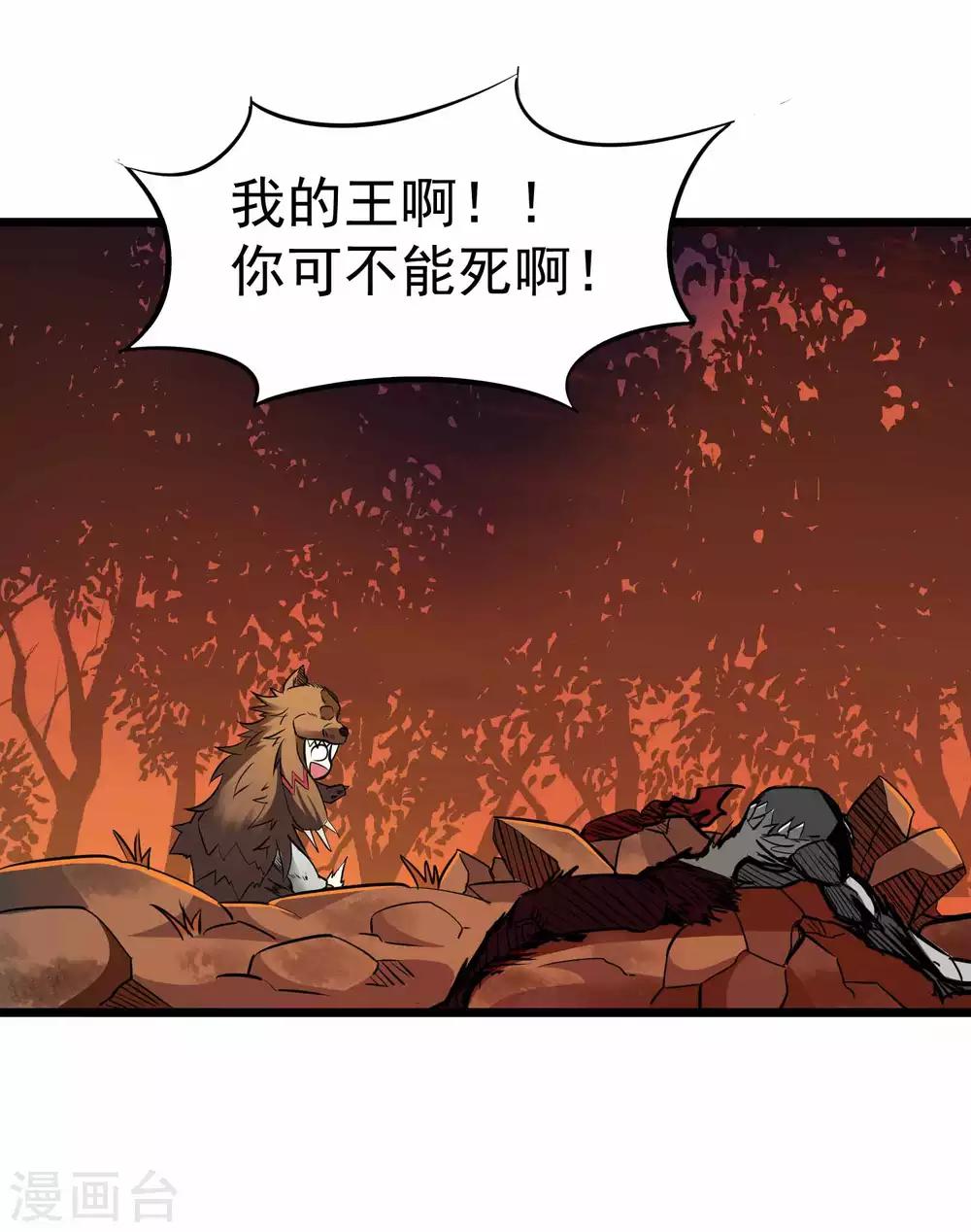 第2季11话 新的修炼-第96话