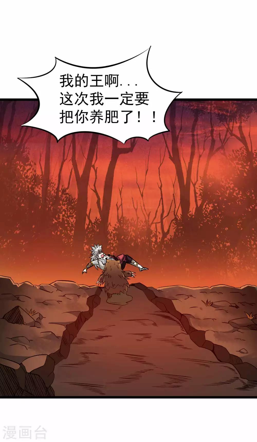 第2季11话 新的修炼-第96话