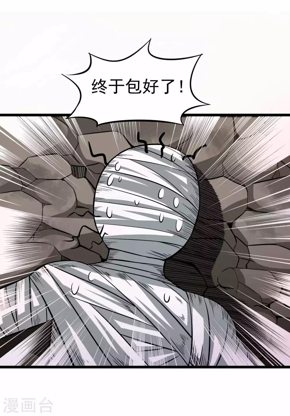 第2季11话 新的修炼-第96话