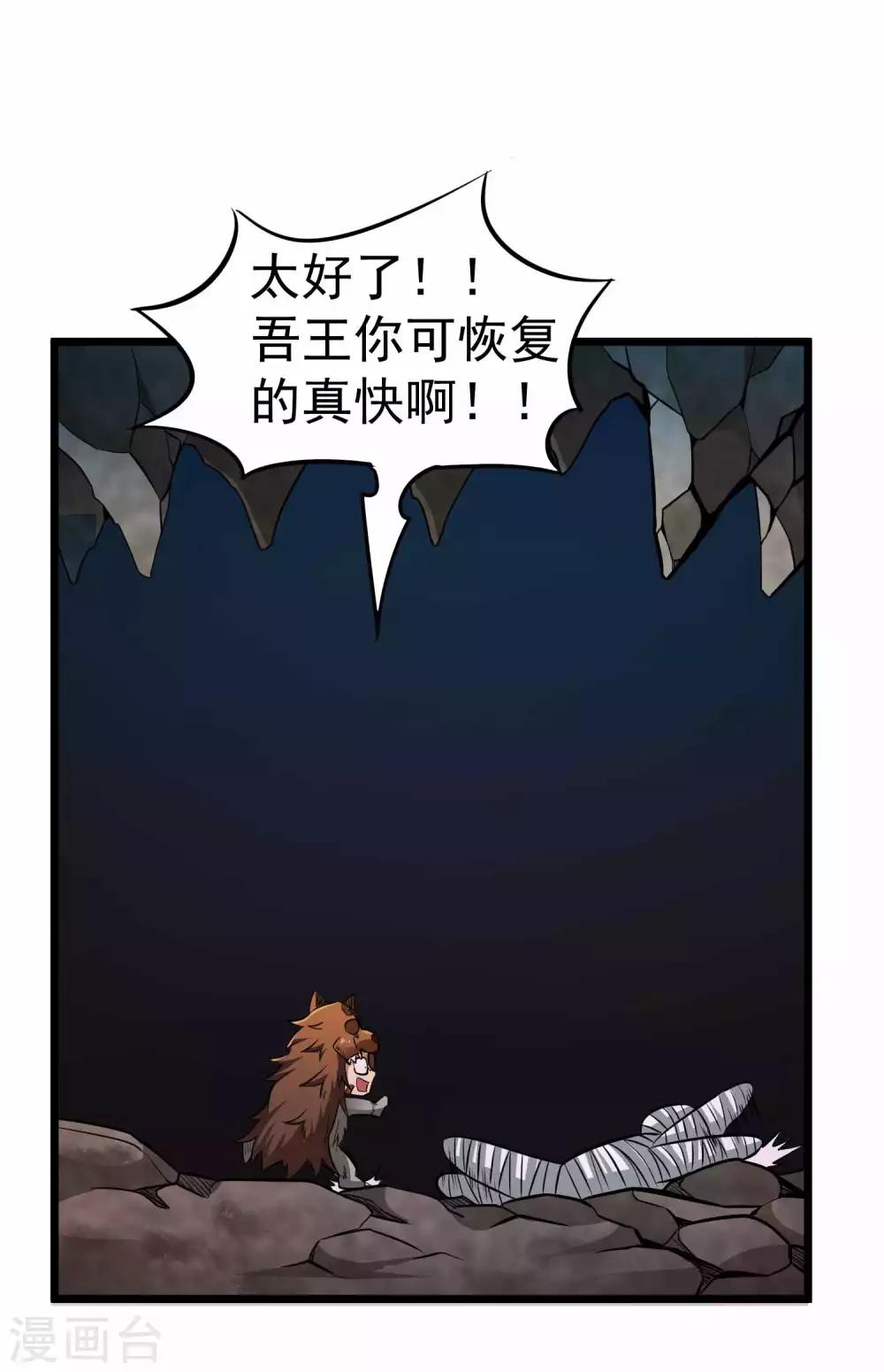 第2季11话 新的修炼-第96话