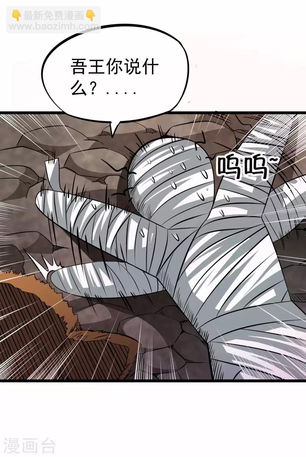 第2季11话 新的修炼-第96话