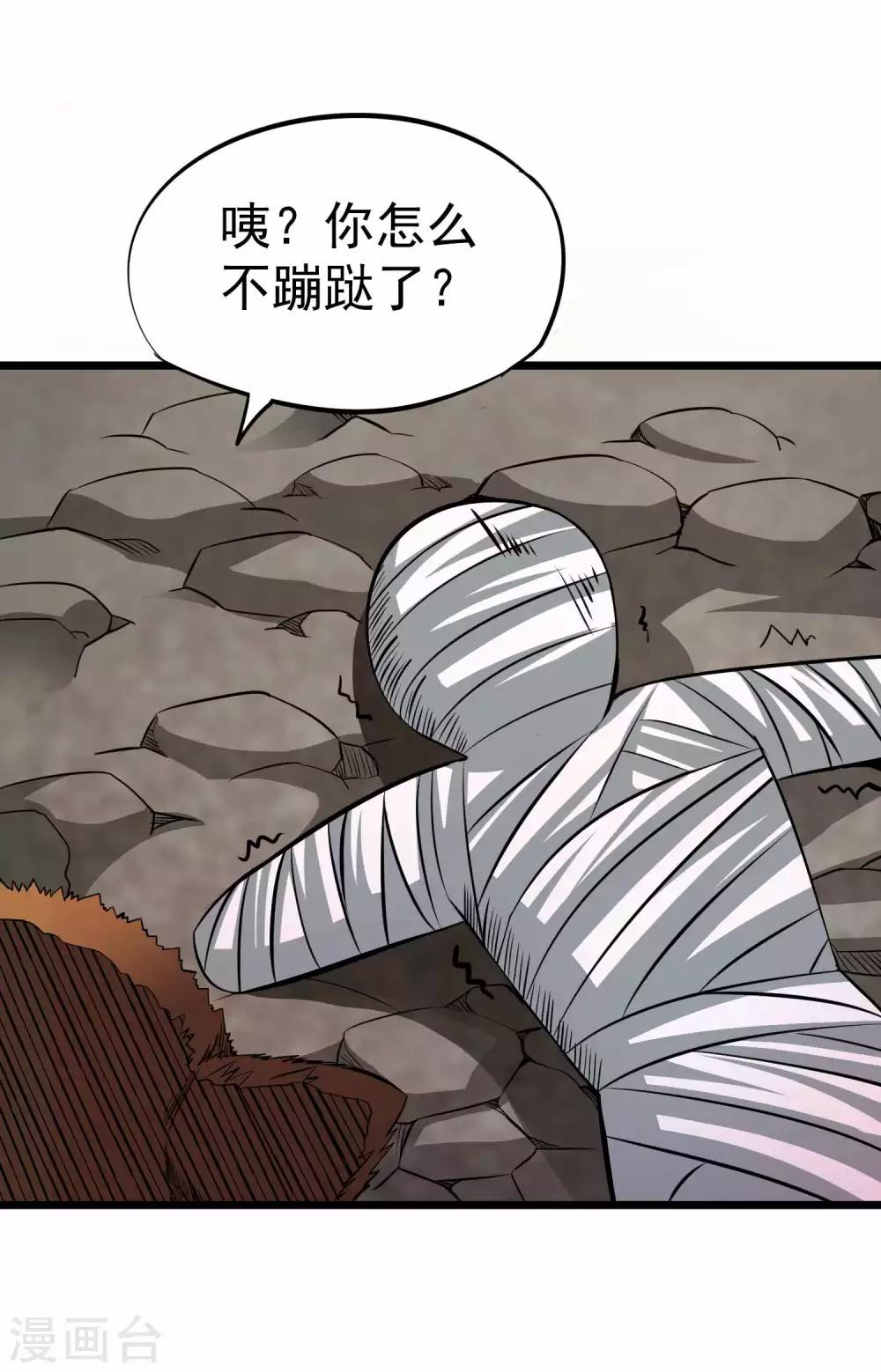 第2季11话 新的修炼-第96话