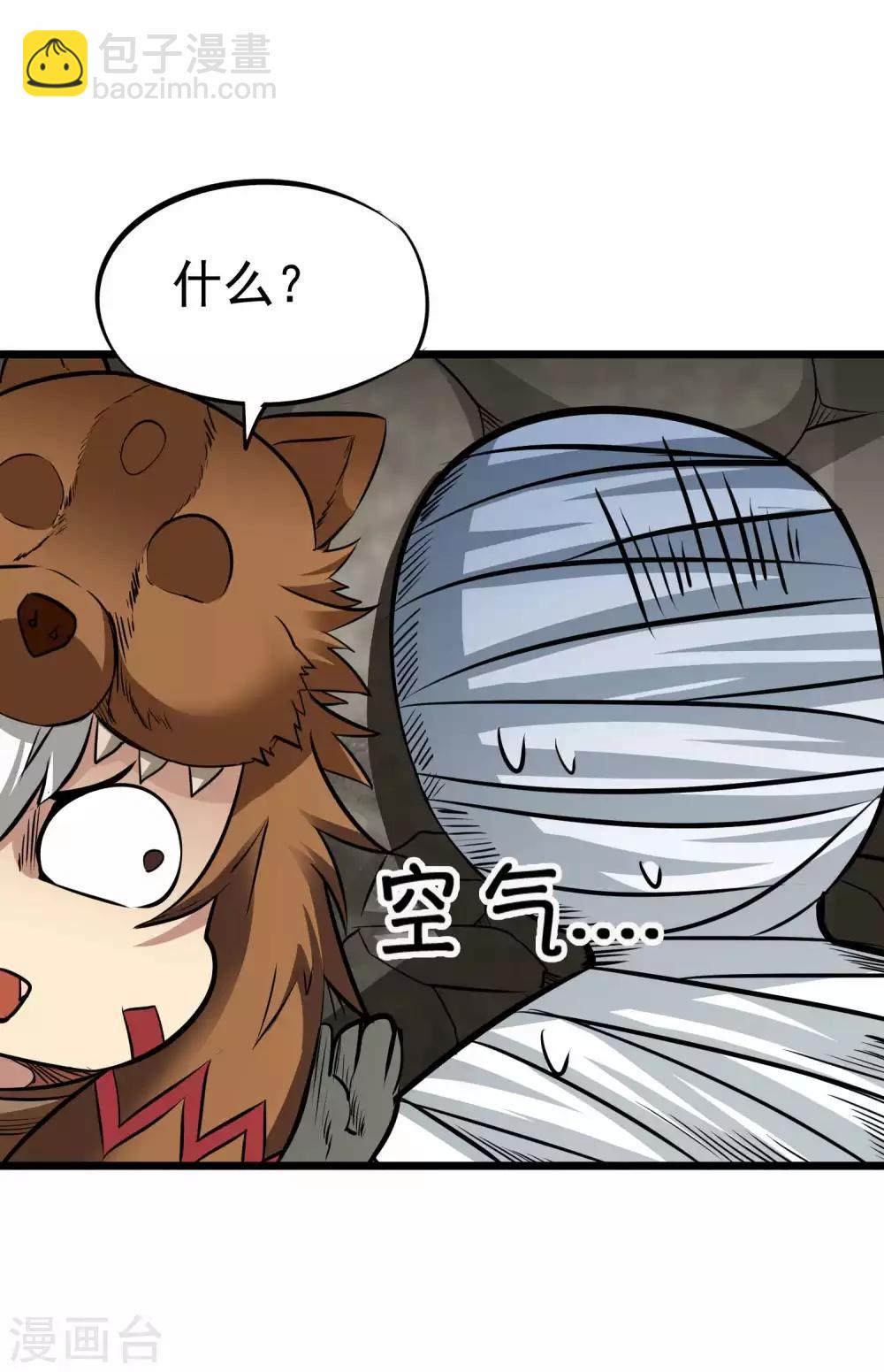 第2季11话 新的修炼-第96话