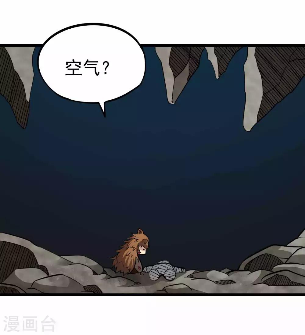 第2季11话 新的修炼-第96话