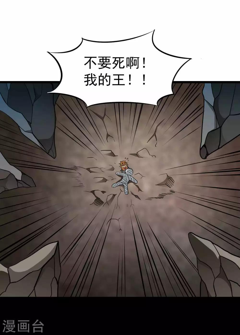 第2季11话 新的修炼-第96话