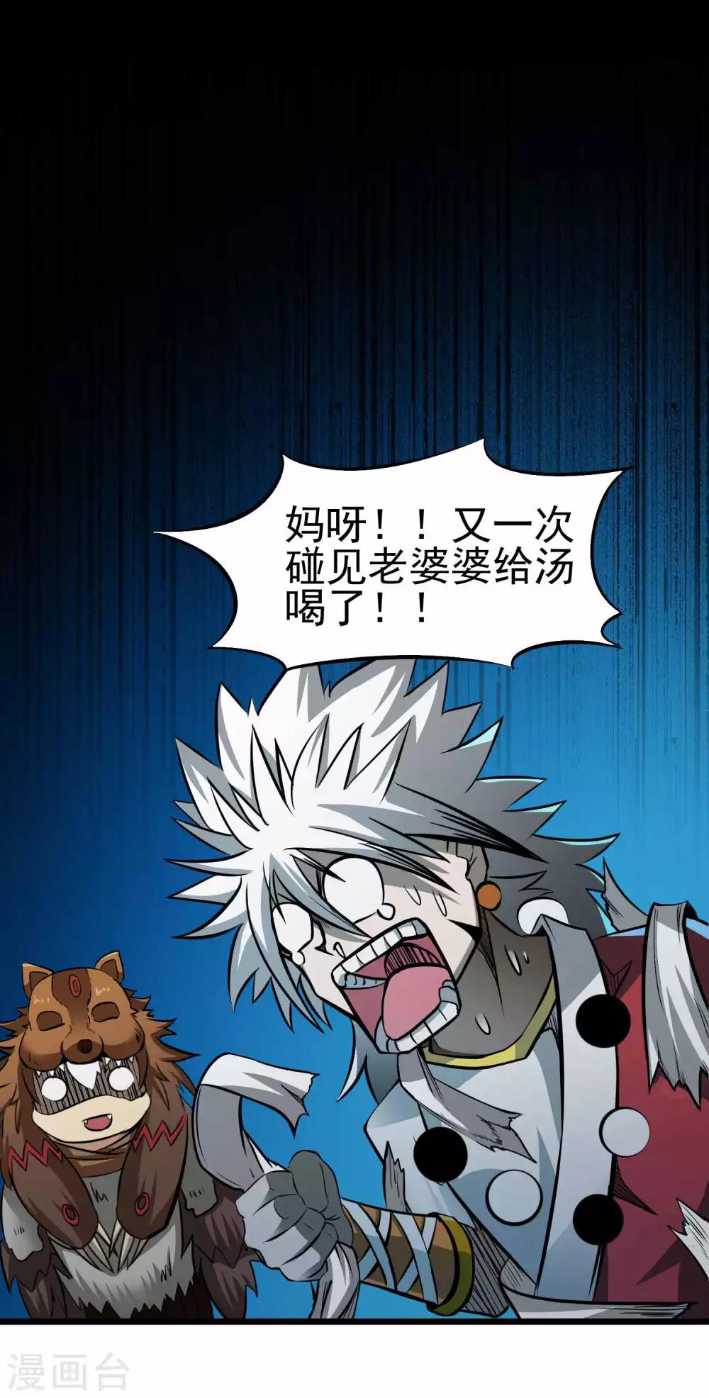 第2季11话 新的修炼-第96话