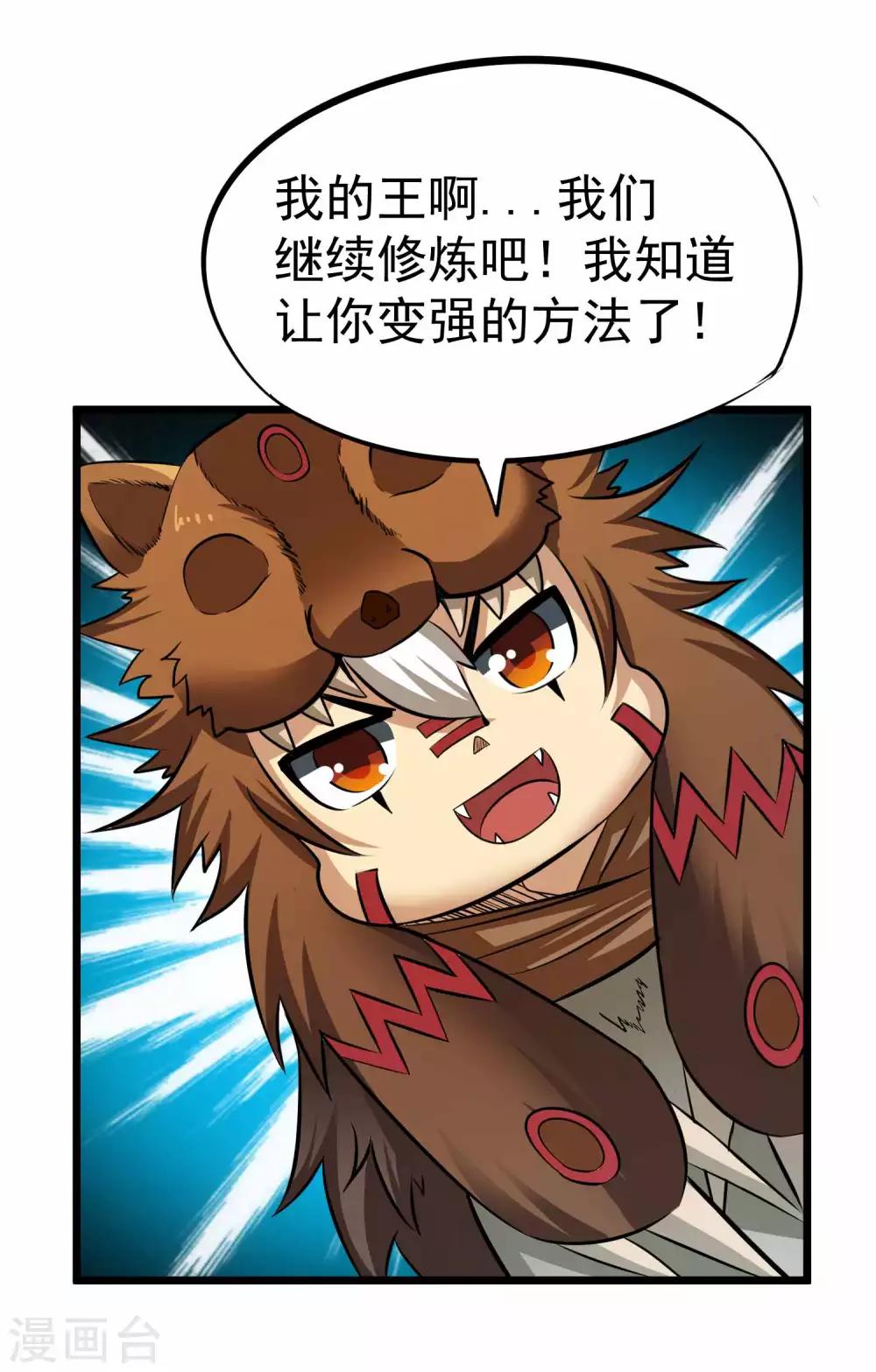 第2季11话 新的修炼-第96话