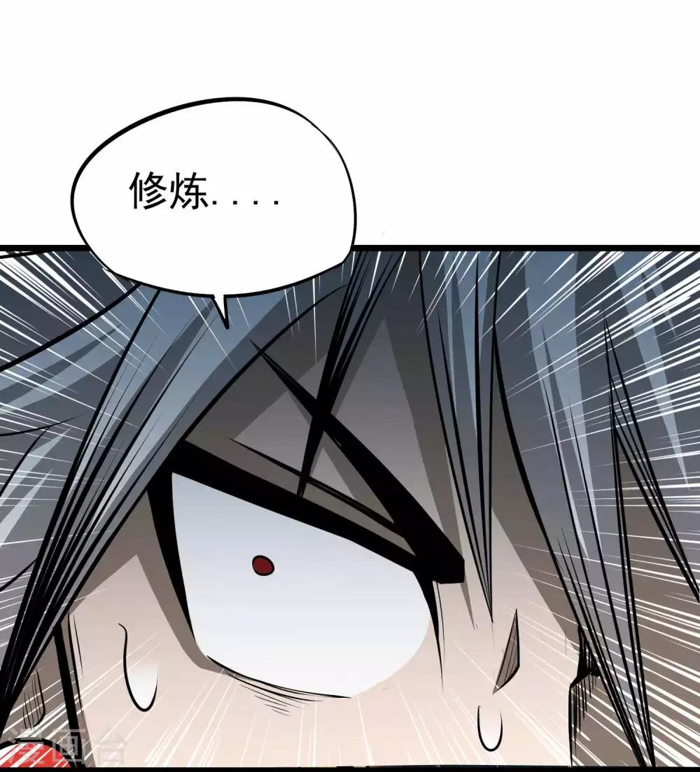 第2季11话 新的修炼-第96话