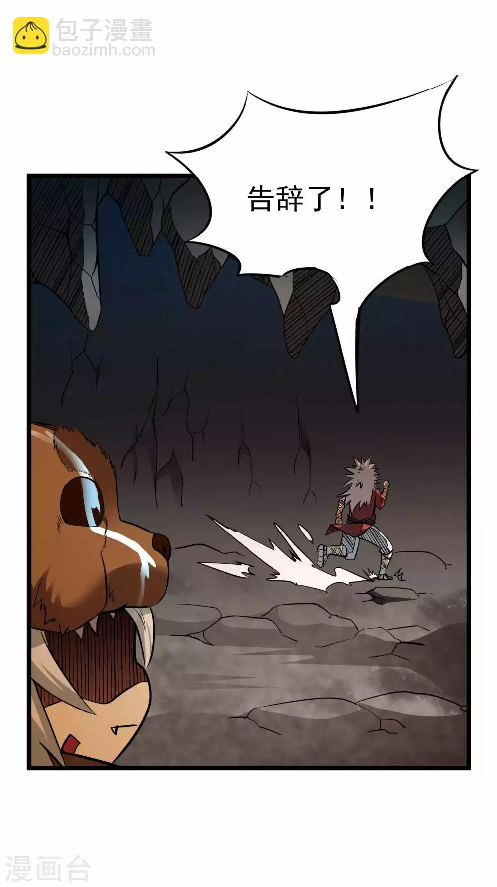 第2季11话 新的修炼-第96话