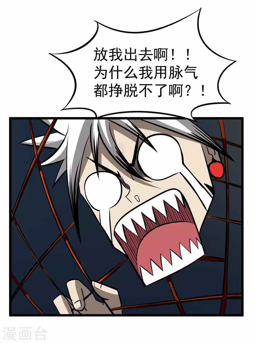第2季11话 新的修炼-第96话