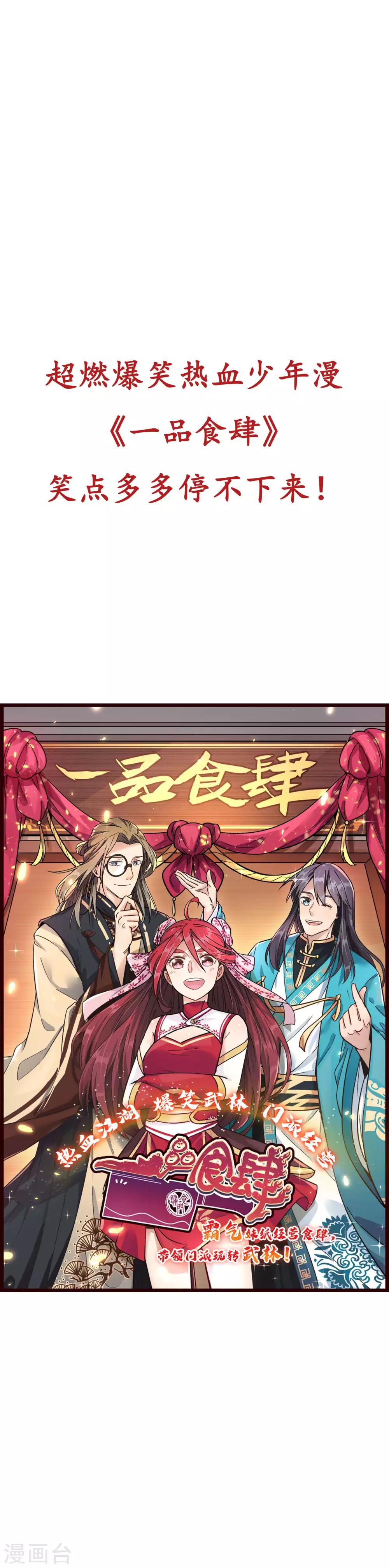第2季11话 新的修炼-第96话