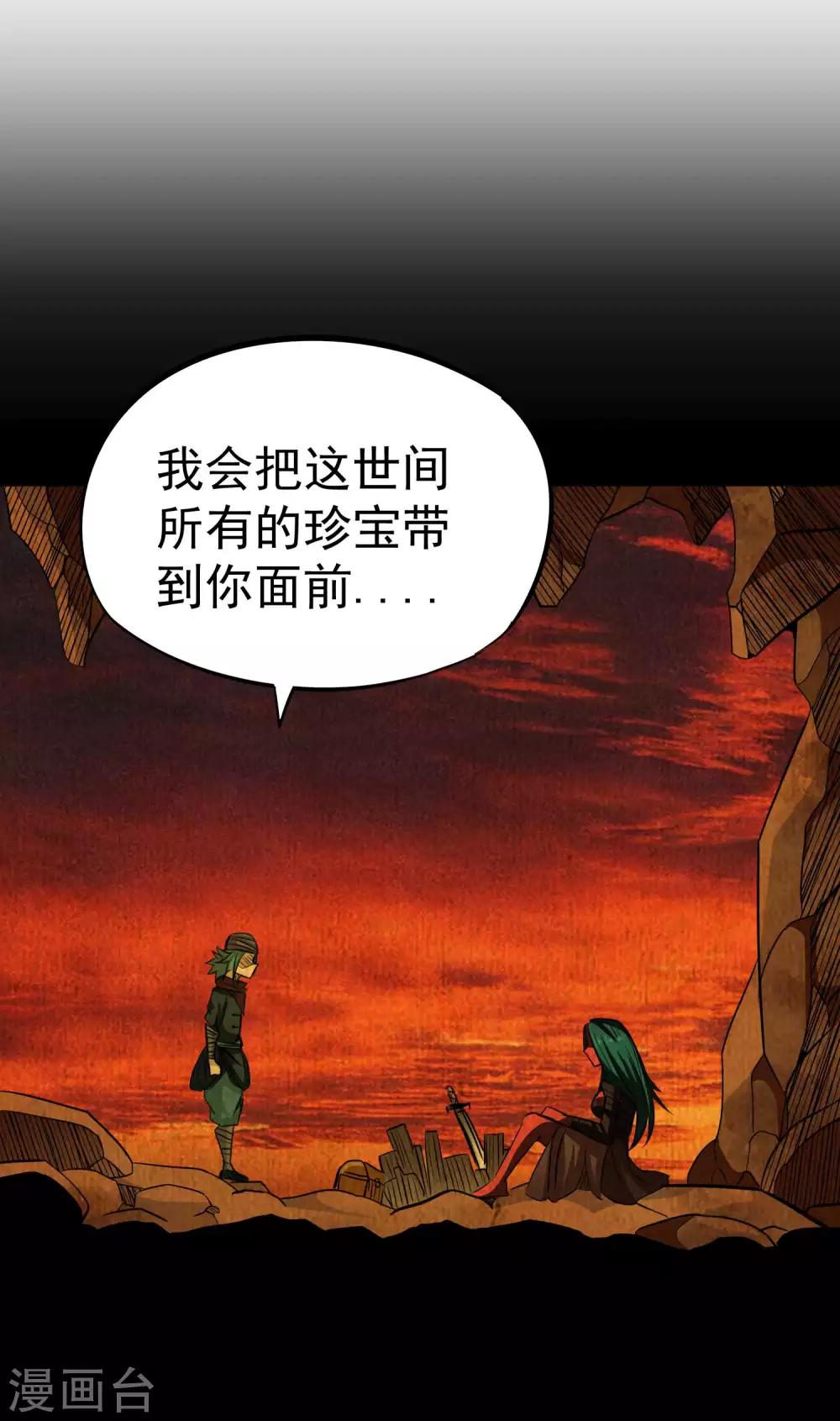 第2季11话 新的修炼-第96话