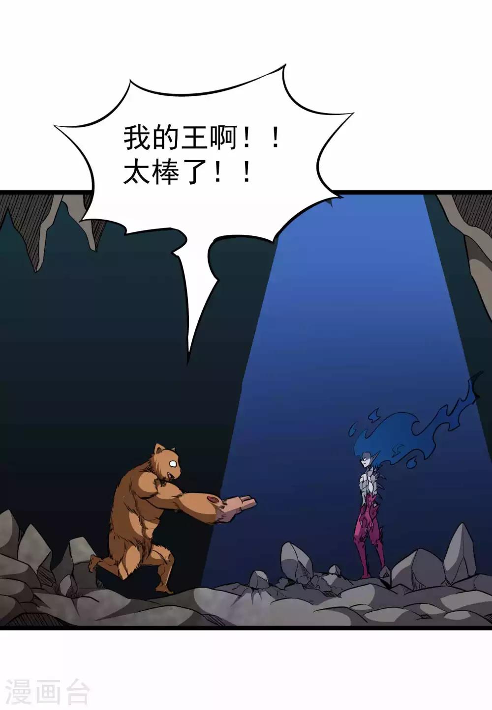 第2季13话 嗜血术-第98话