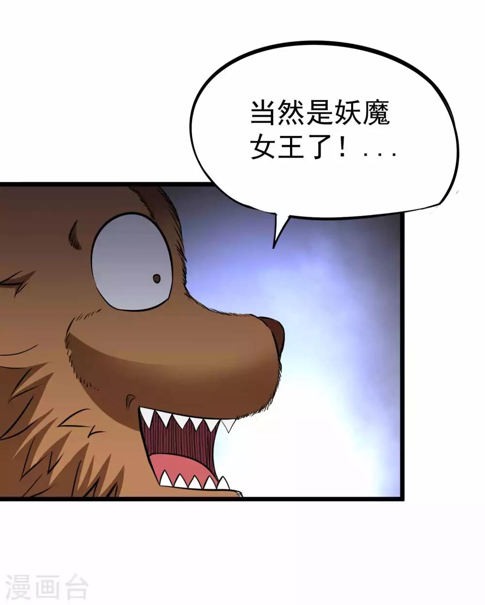 第2季13话 嗜血术-第98话