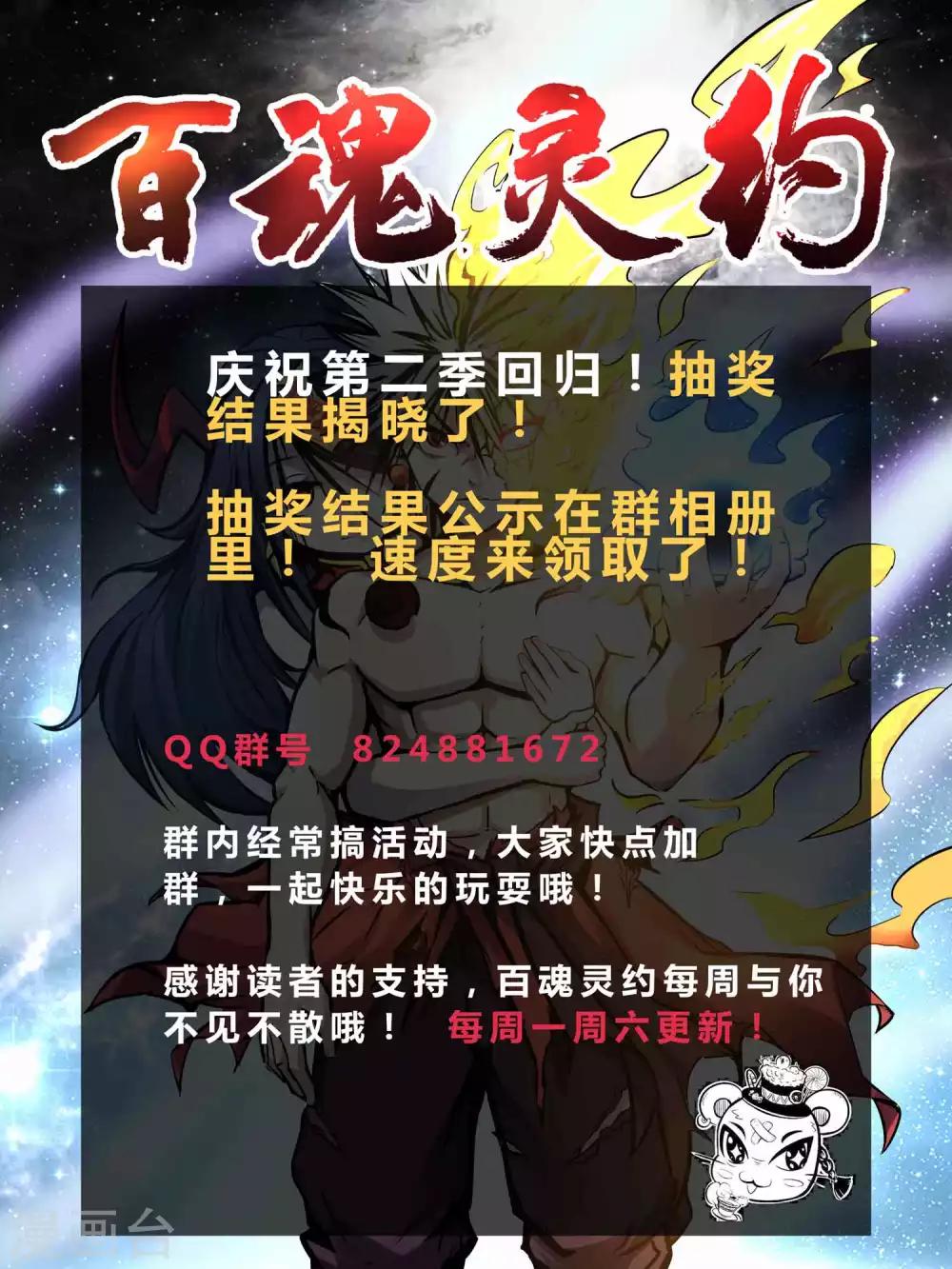 第2季13话 嗜血术-第98话