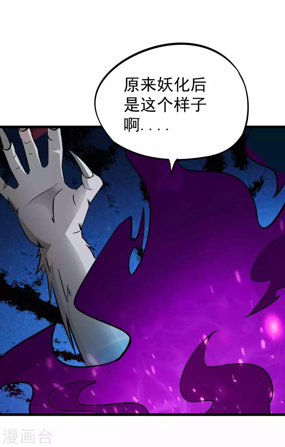第2季13话 嗜血术-第98话