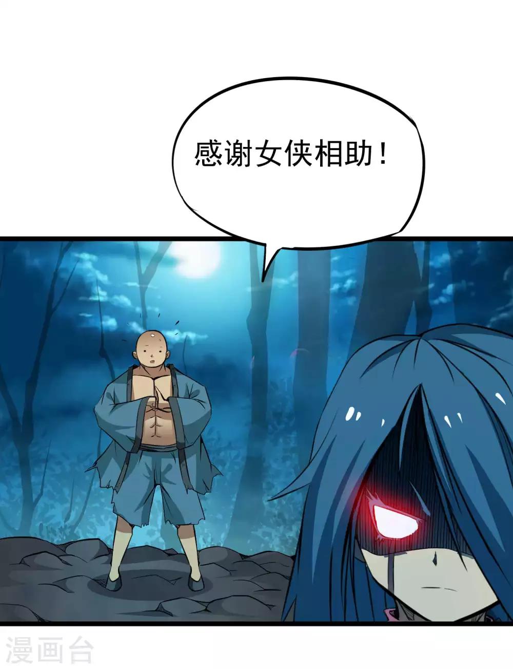 第2季15话 神秘的身份-第100话