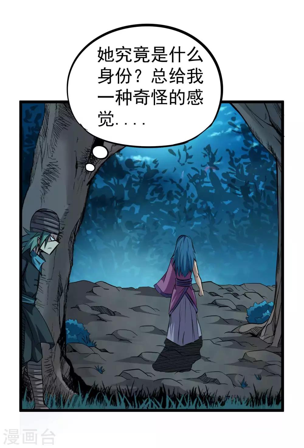 第2季15话 神秘的身份-第100话